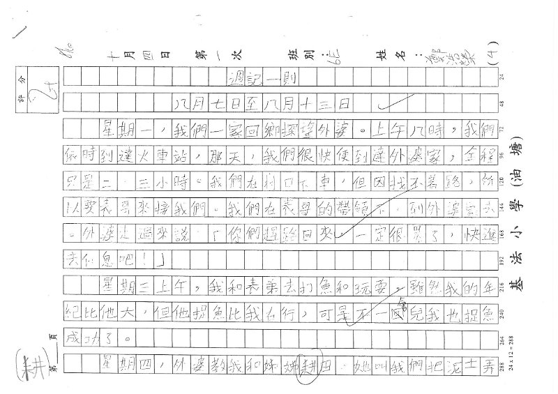 6E 鄭浩榮(1.1).jpg